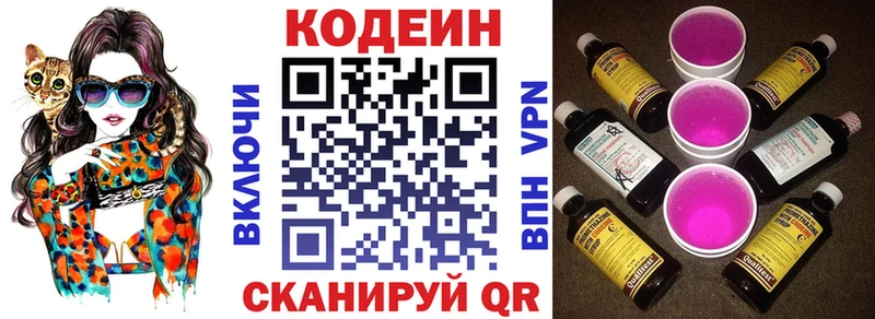 Кодеиновый сироп Lean Purple Drank  это официальный сайт  Краснослободск 