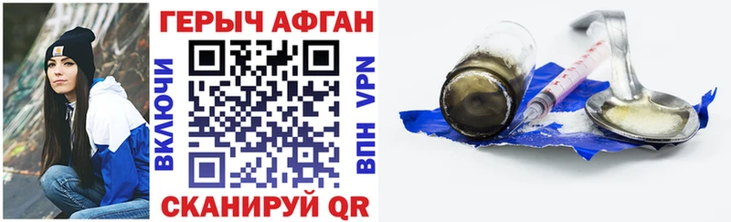 как найти закладки  Краснослободск  Героин афганец 